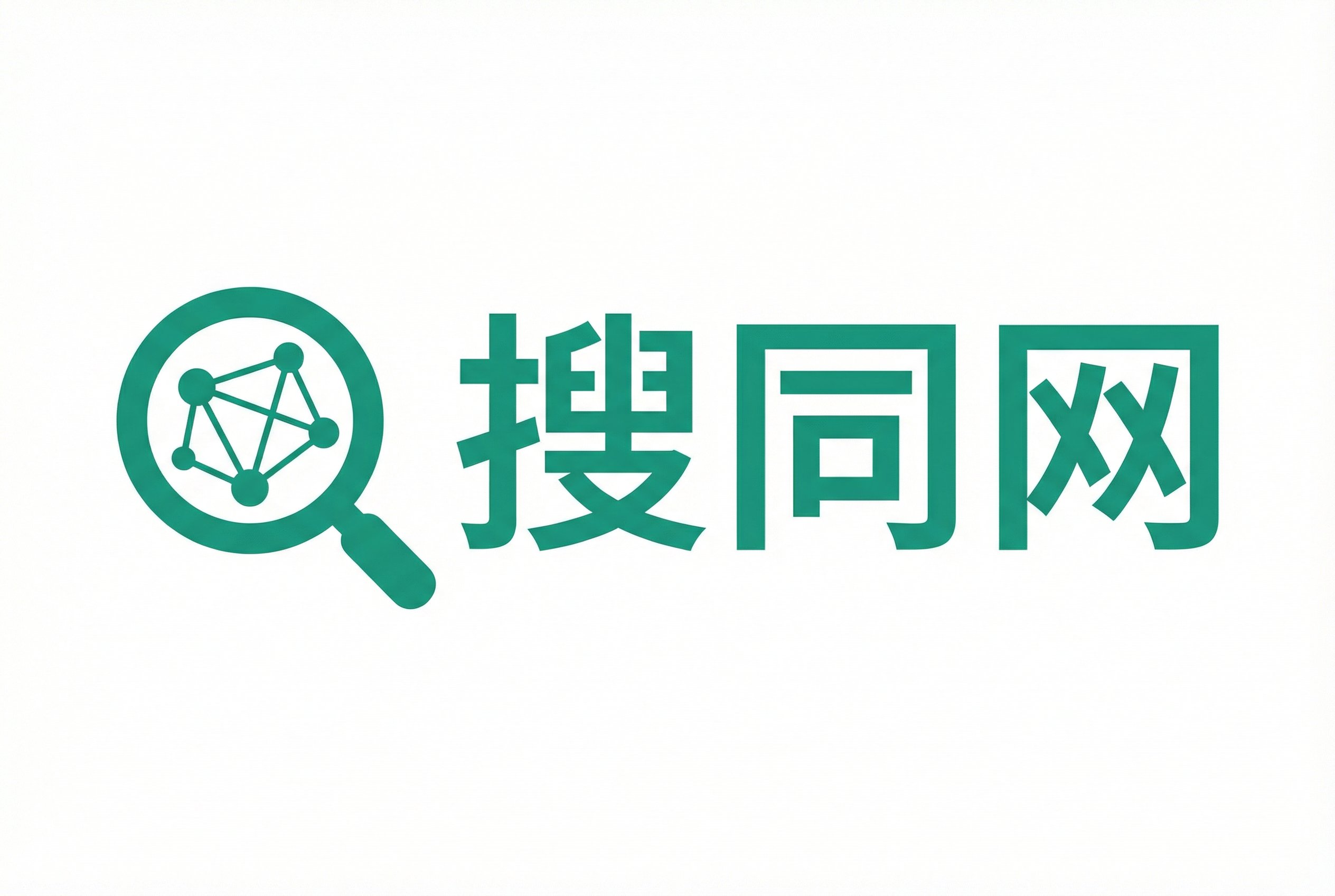 搜同网Logo